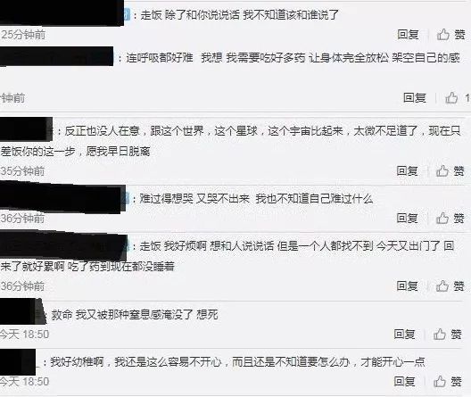 全球抑郁癥患者劇增超3億：如果快樂太難，那我祝你平安