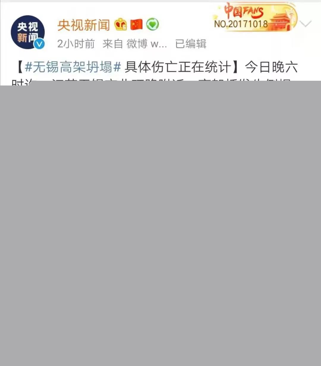 無錫高架橋突然坍塌：這3件事，一定要讓你的孩子知道