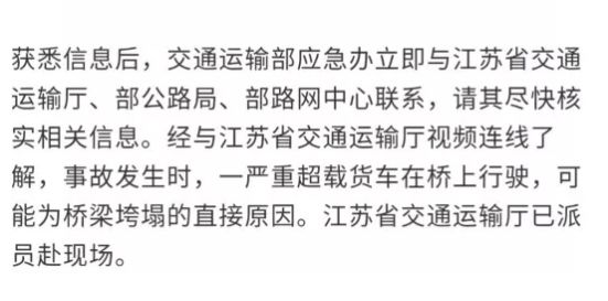 無錫高架橋突然坍塌：這3件事，一定要讓你的孩子知道