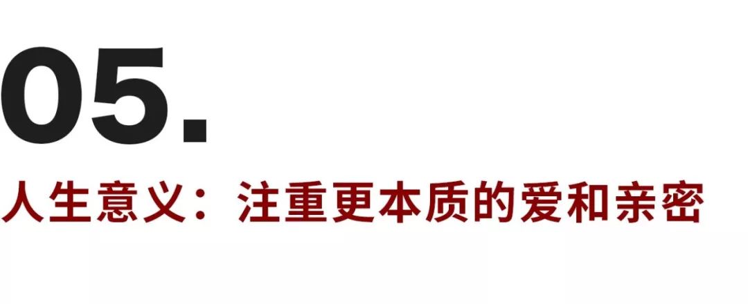 60%的人不知道人生意義是什么，當代人自我探索水平白皮書