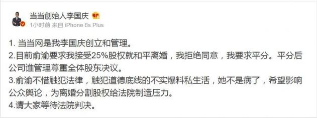 俞渝李國慶互撕：不懂好聚好散，是成年人最大的幼稚