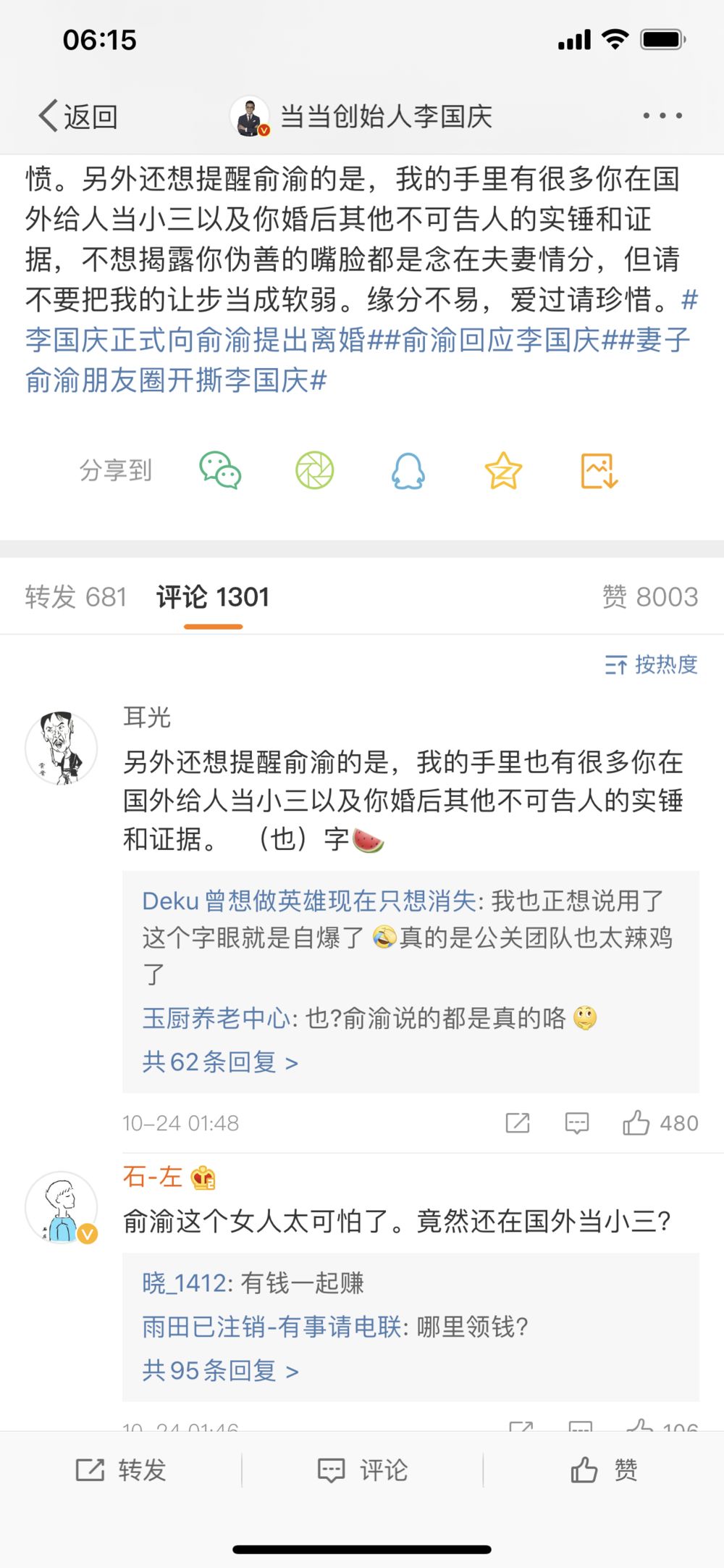李國強夫婦年度最強互撕，揭露了成年人世界三大殘忍真相