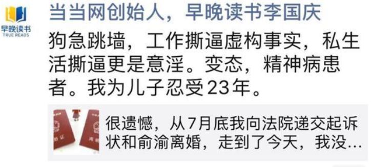 俞渝李國慶互撕：不懂好聚好散，是成年人最大的幼稚