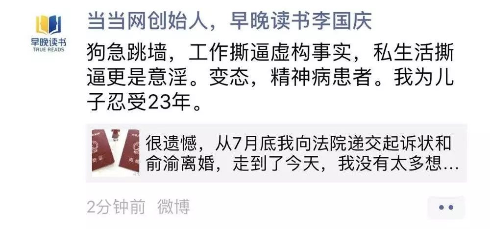 李國強夫婦年度最強互撕，揭露了成年人世界三大殘忍真相