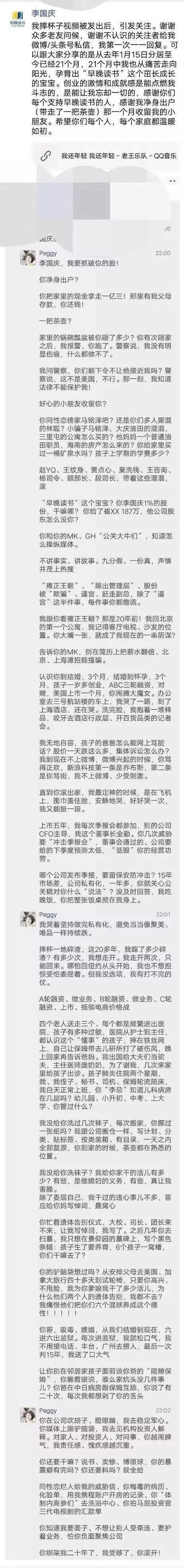 俞渝李國慶互撕：不懂好聚好散，是成年人最大的幼稚