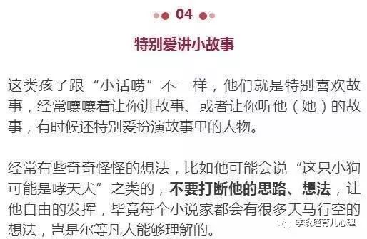 孩子五種高情商的行為，卻最容易被家長摧毀