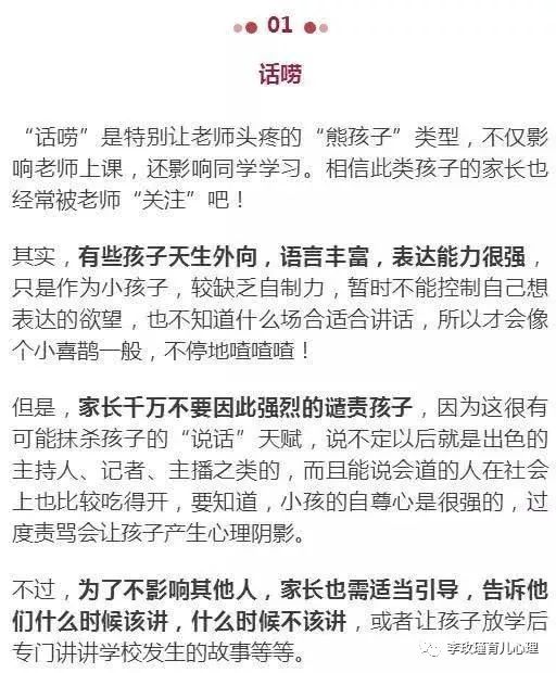 孩子五種高情商的行為，卻最容易被家長摧毀