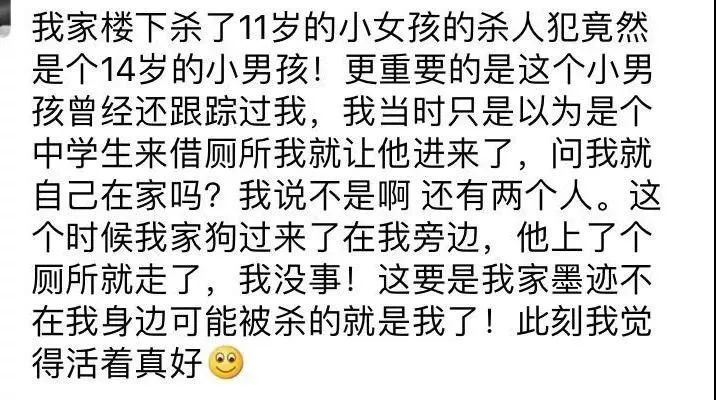 大連13歲男孩虐殺10歲女孩僅被收容教養(yǎng)：他還是個(gè)孩子，千萬別放過他！