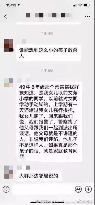 大連13歲男孩虐殺10歲女孩僅被收容教養(yǎng)：他還是個(gè)孩子，千萬別放過他！