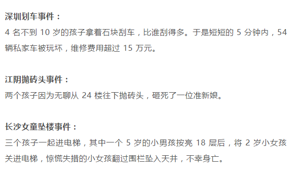 大連13歲男孩虐殺10歲女孩僅被收容教養(yǎng)：他還是個(gè)孩子，千萬別放過他！
