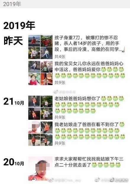 大連13歲男孩虐殺10歲女孩僅被收容教養(yǎng)：他還是個(gè)孩子，千萬別放過他！