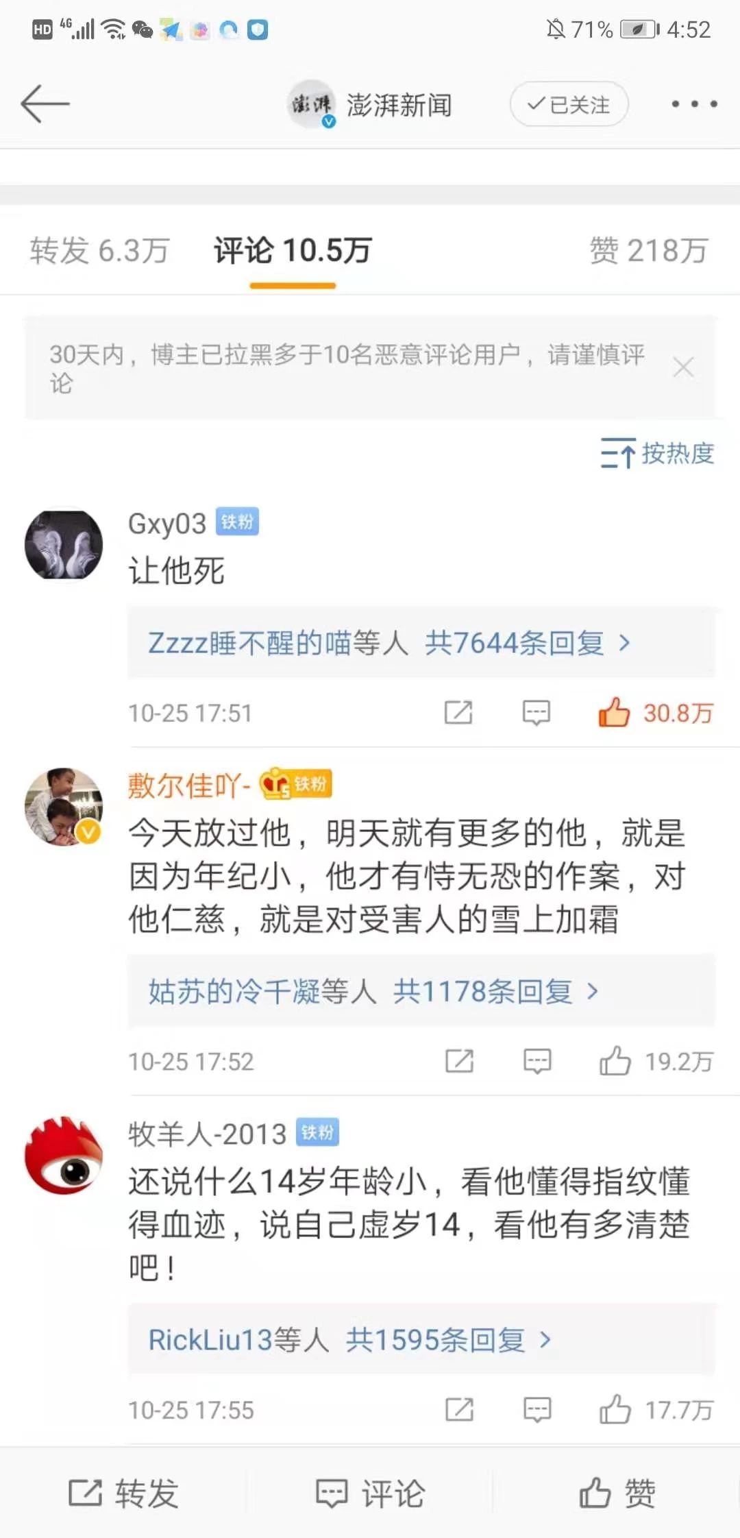 大連13歲男孩虐殺10歲女孩僅被收容教養(yǎng)：他還是個(gè)孩子，千萬別放過他！