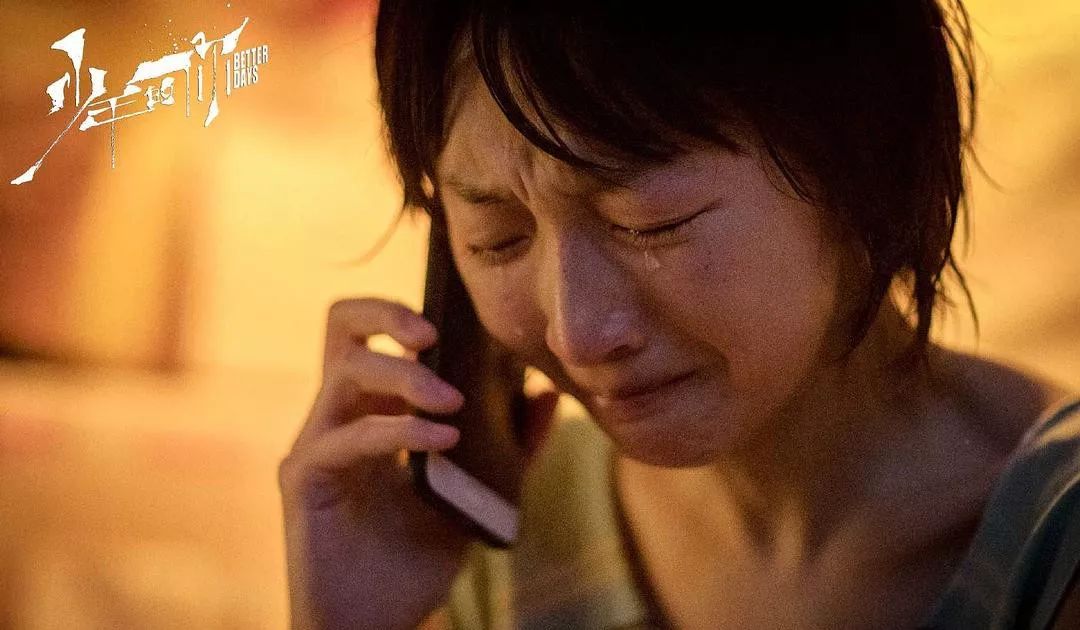 《少年的你》血色青春中，有著愛恨最極端的樣子