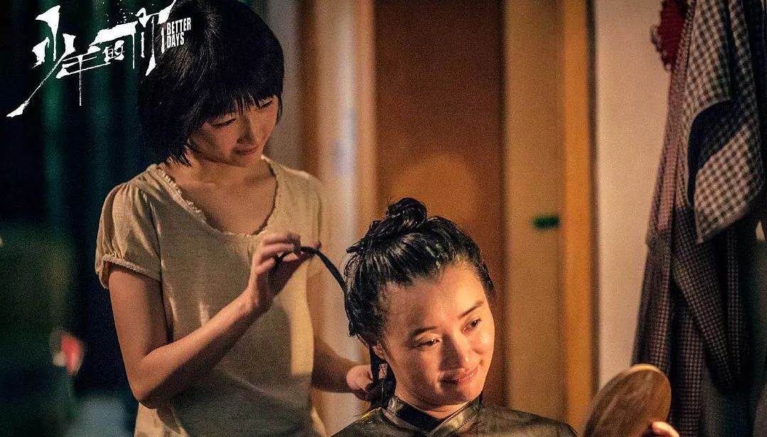 《少年的你》血色青春中，有著愛恨最極端的樣子