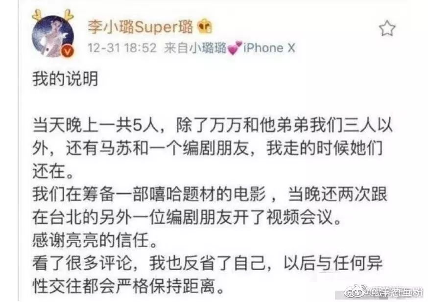 李小璐出軌視頻曝光：這一次，我真的很心疼她的孩子
