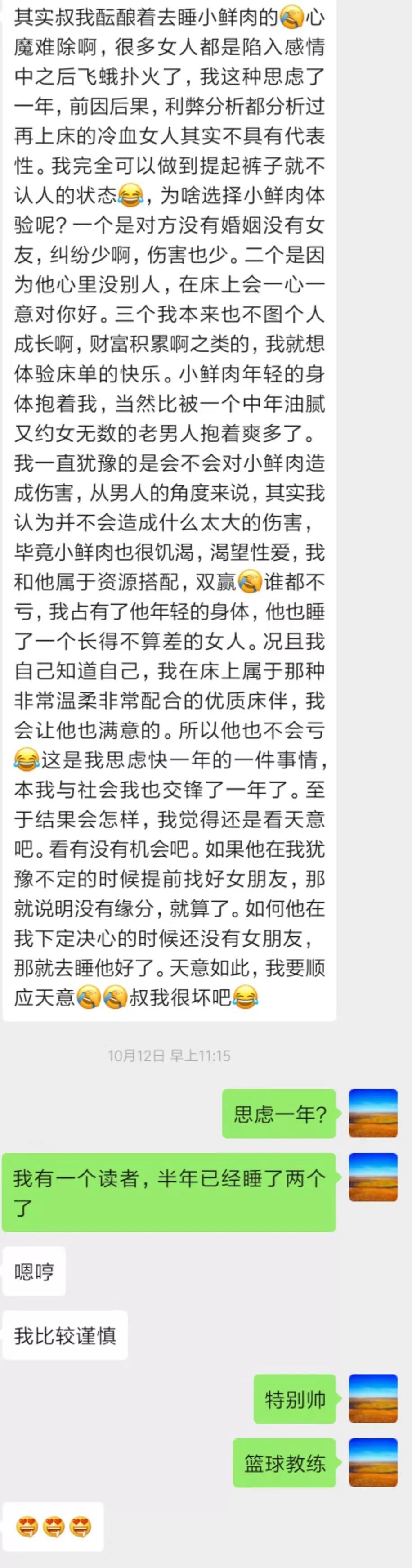 人有貪性也有賤性：婚內(nèi)不受罪，婚外找罪受