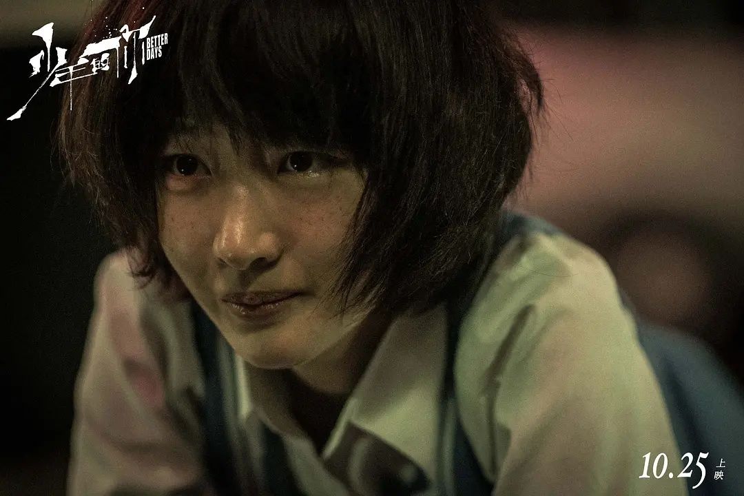 《少年的你》被當眾霸凌的周冬雨，究竟在打誰的臉