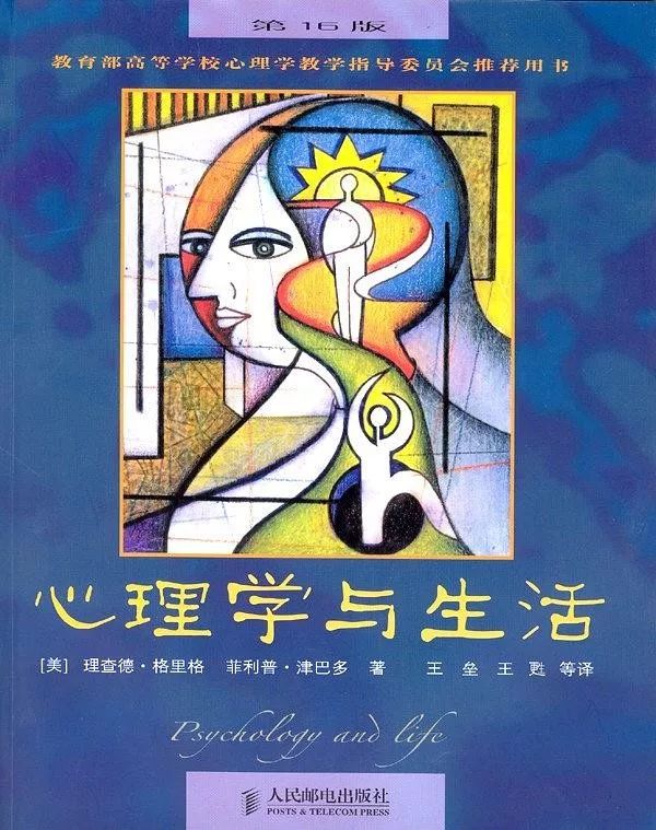 學習心理學，有哪些心理學書籍可入手？