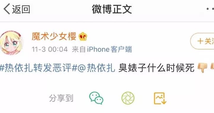 從熱依扎“以直報怨”說起：揭露心理學這行的秘密