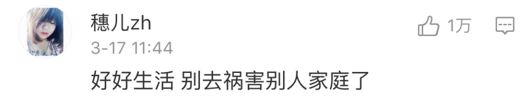致小三：為什么搶來的愛情終將萬劫不復(fù)？