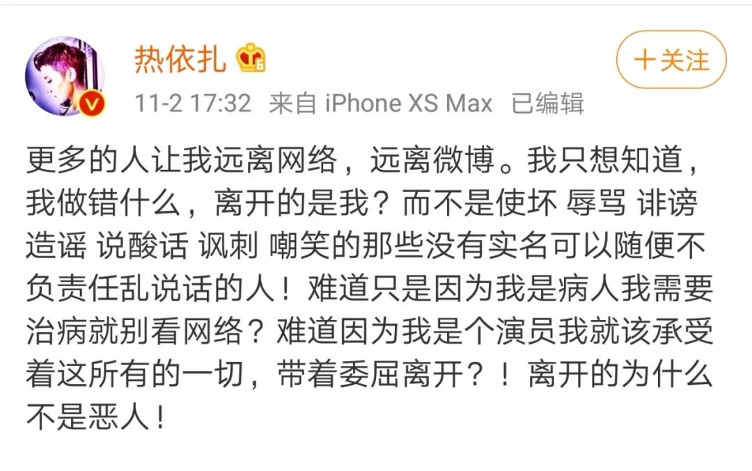 從熱依扎“以直報怨”說起：揭露心理學這行的秘密
