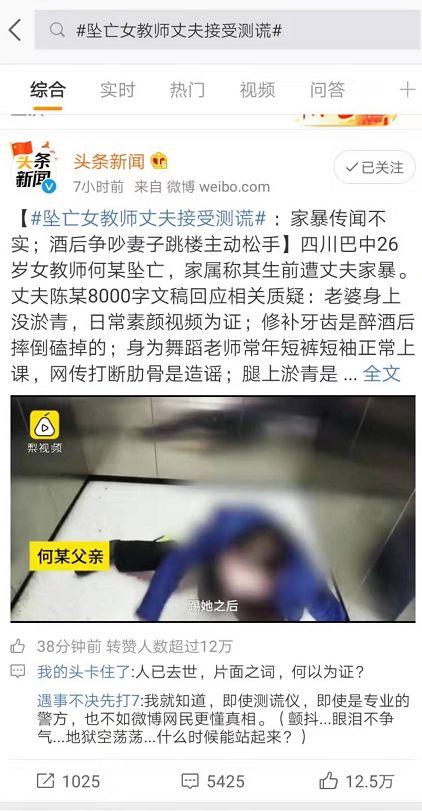 女教師遭家暴跳樓身亡：被逼到什么地步，才會以死解脫？
