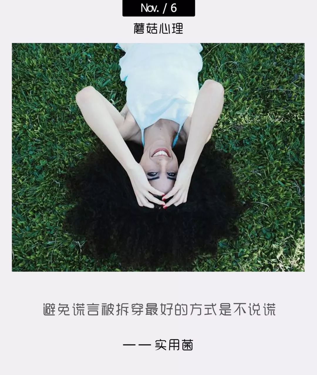 一個人說謊的時候，會有哪些特征？