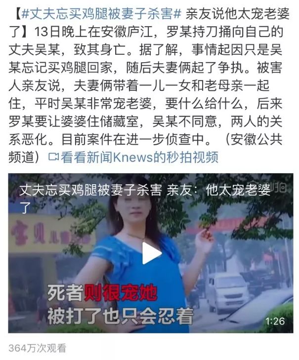 殺死妻子和孩子后，他從24樓跳下：嫁錯了人，真的會死