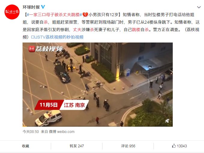 殺死妻子和孩子后，他從24樓跳下：嫁錯了人，真的會死