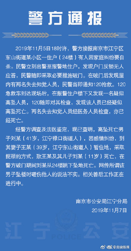 殺死妻子和孩子后，他從24樓跳下：嫁錯了人，真的會死