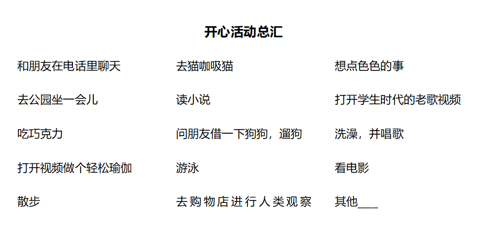 不想讓壞情緒影響我，如何成為情緒穩(wěn)定的成年人
