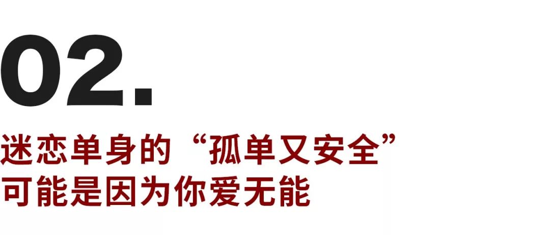 我不怕孤獨終老，卻害怕開心時無人分享的落寞