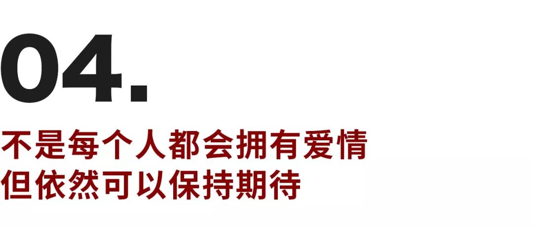 我不怕孤獨終老，卻害怕開心時無人分享的落寞