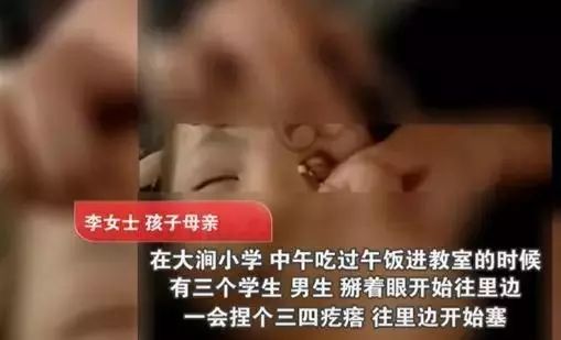 少年之惡從何而來？7歲女孩眼睛被塞十幾張紙片