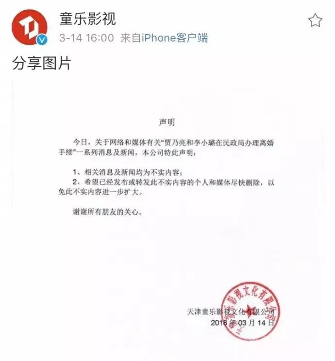 李小璐和賈乃亮離婚，誰從這段婚姻里解脫了
