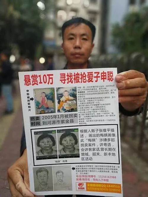 人販子梅姨：拐賣的是孩子，毀掉的是千萬個家庭