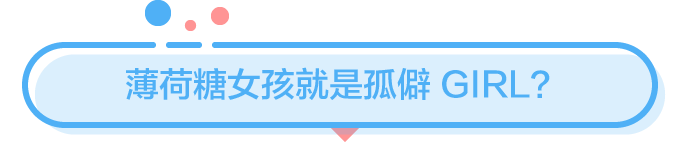 當(dāng)代冷漠青年實(shí)錄：跟別人保持距離，算冷血嗎？