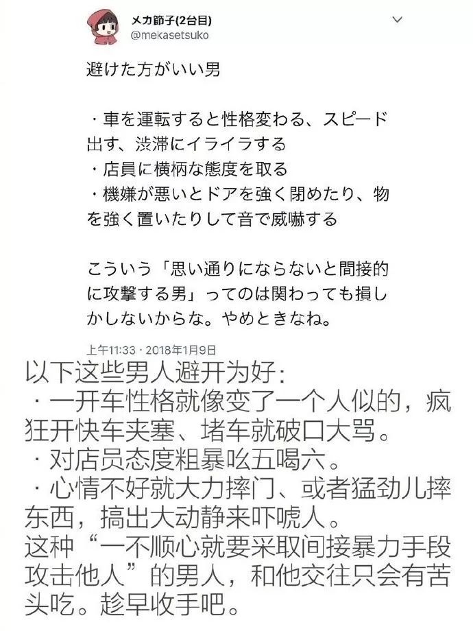 全國2.7億個家庭中，每7秒就有一個女性被家暴?