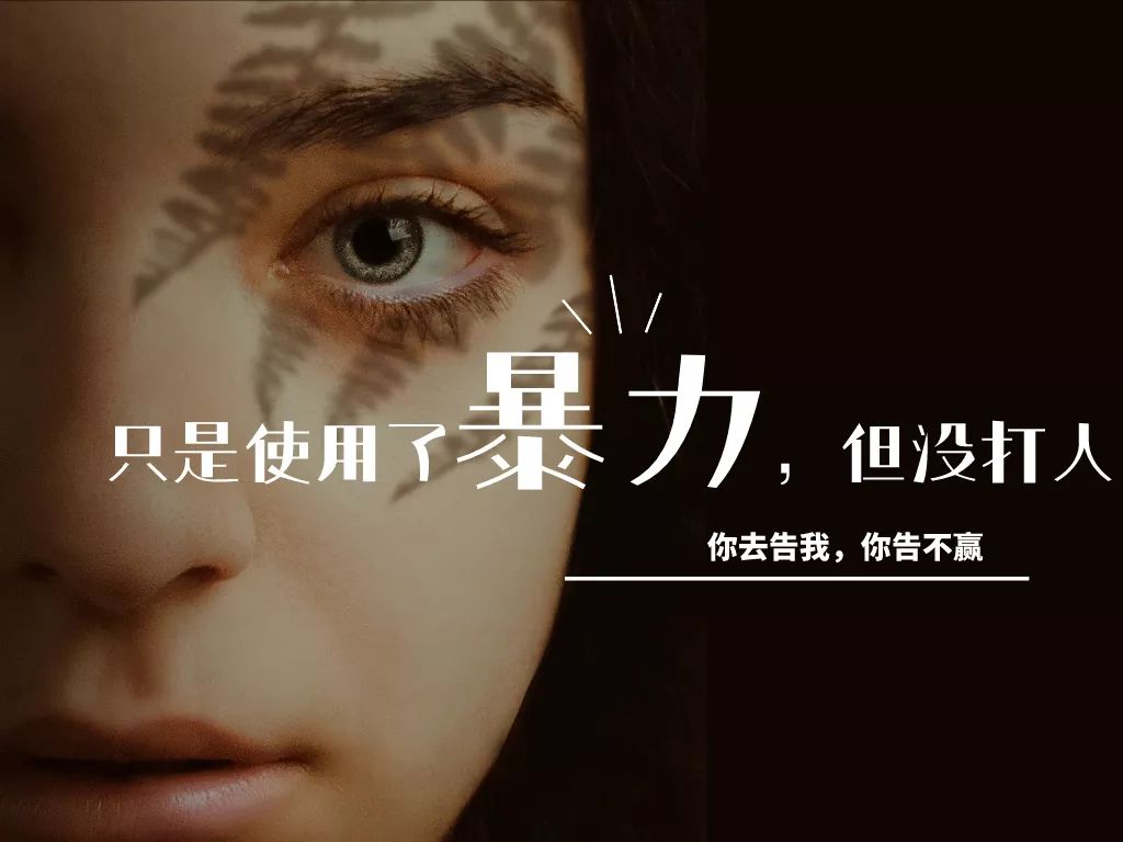 宇芽被家暴事件、寫給哪些正在接受家暴的女人
