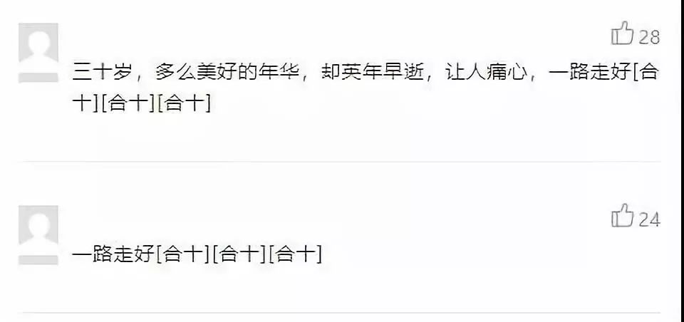 高以翔突發(fā)意外猝死：人生無常，請善待自己