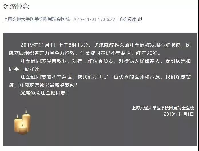 高以翔突發(fā)意外猝死：人生無常，請善待自己