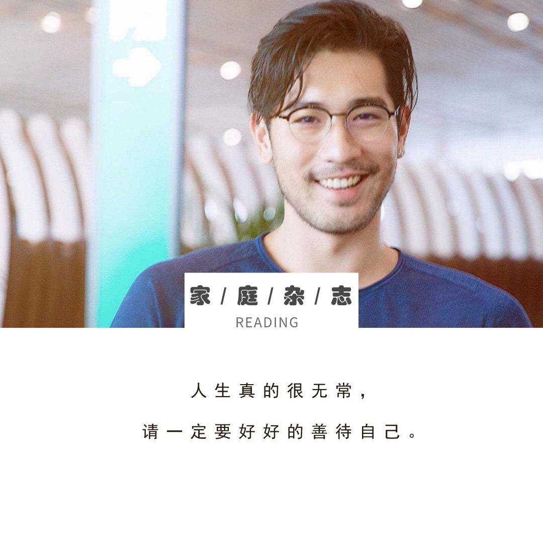 高以翔突發(fā)意外猝死：人生無常，請善待自己
