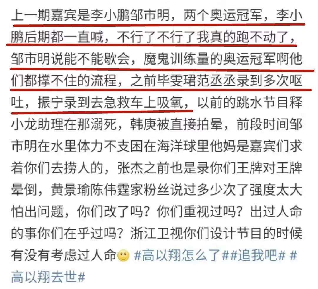 高以翔突發(fā)意外猝死：人生無常，請善待自己