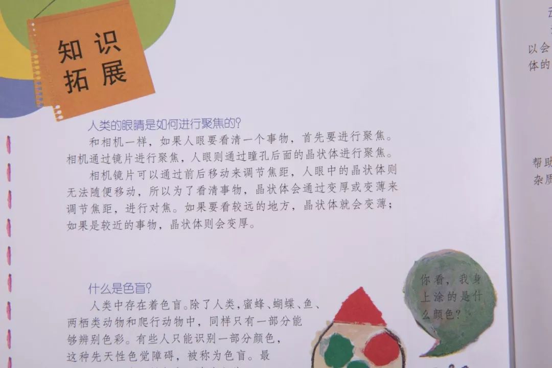 如何滿足孩子的求知欲
