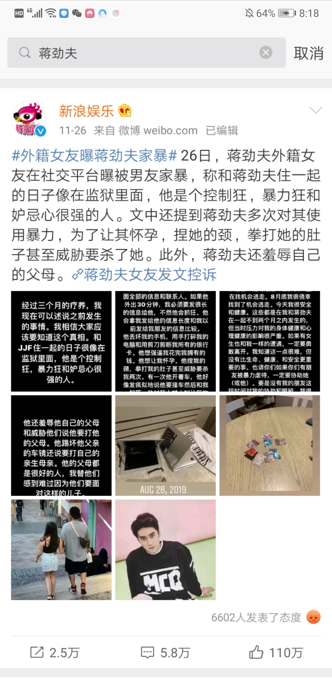 蔣勁夫威脅殺死新女友：這三個忠告，一定要讓你的女兒知道