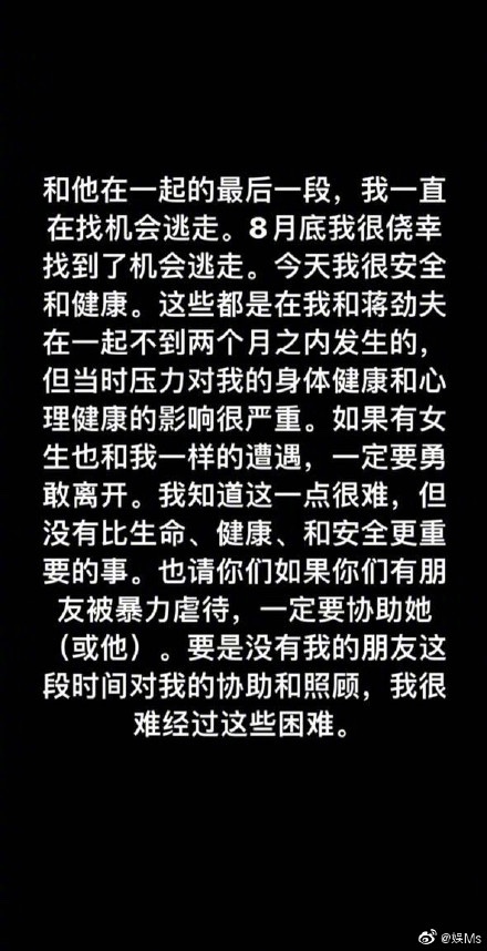 蔣勁夫威脅殺死新女友：這三個忠告，一定要讓你的女兒知道