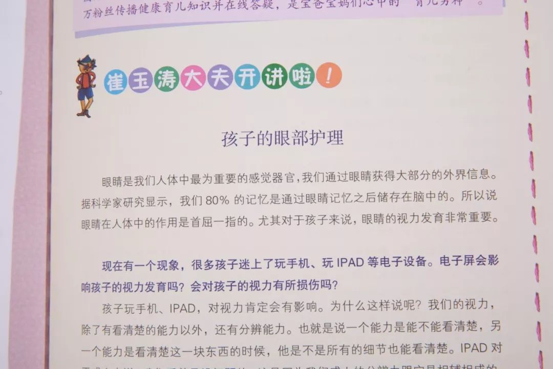 如何滿足孩子的求知欲