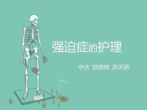 強(qiáng)迫癥心理如何治愈、強(qiáng)迫癥對(duì)生活的影響