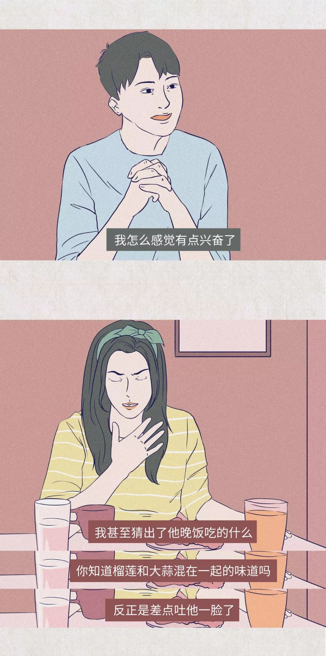 女生第一次接吻都在想什么？