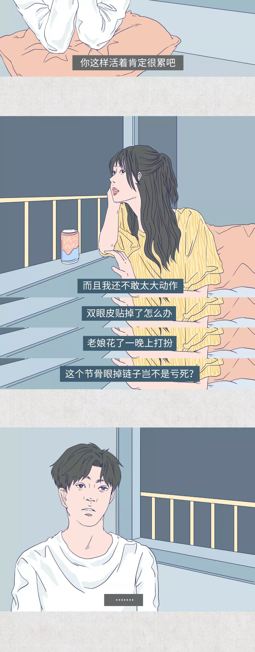女生第一次接吻都在想什么？